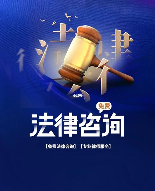 專業律師免費法律咨詢
