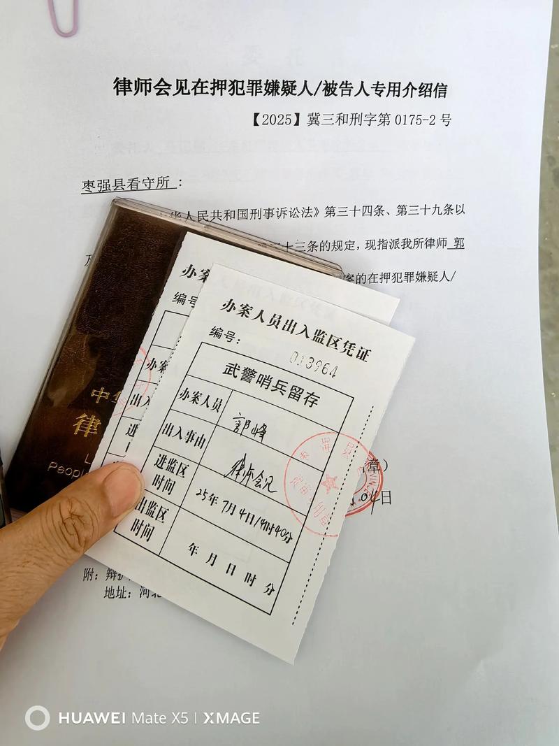 石家莊刑事律師.會見,會見,看守所#法律咨詢 #石家莊刑事律